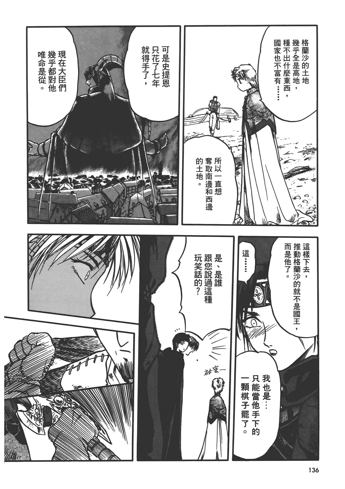 第 138 页