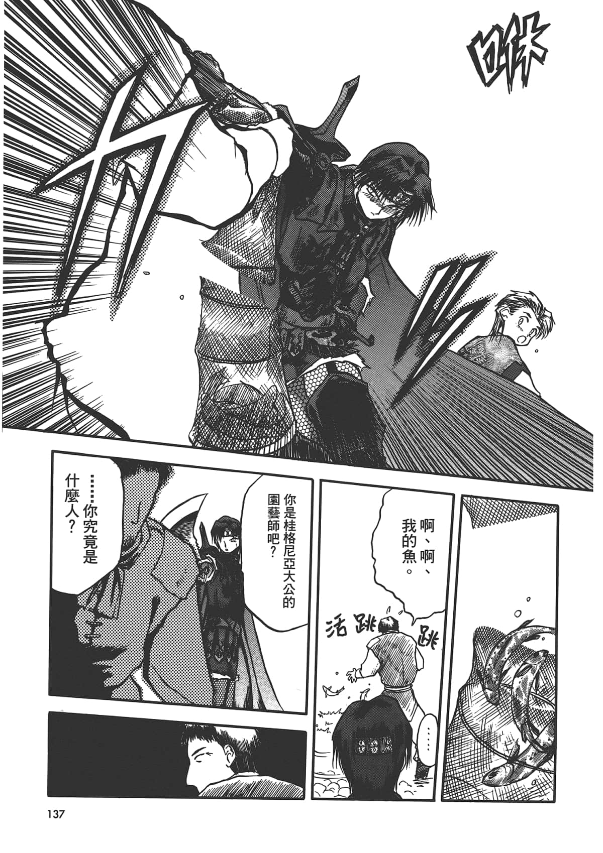 第 139 页