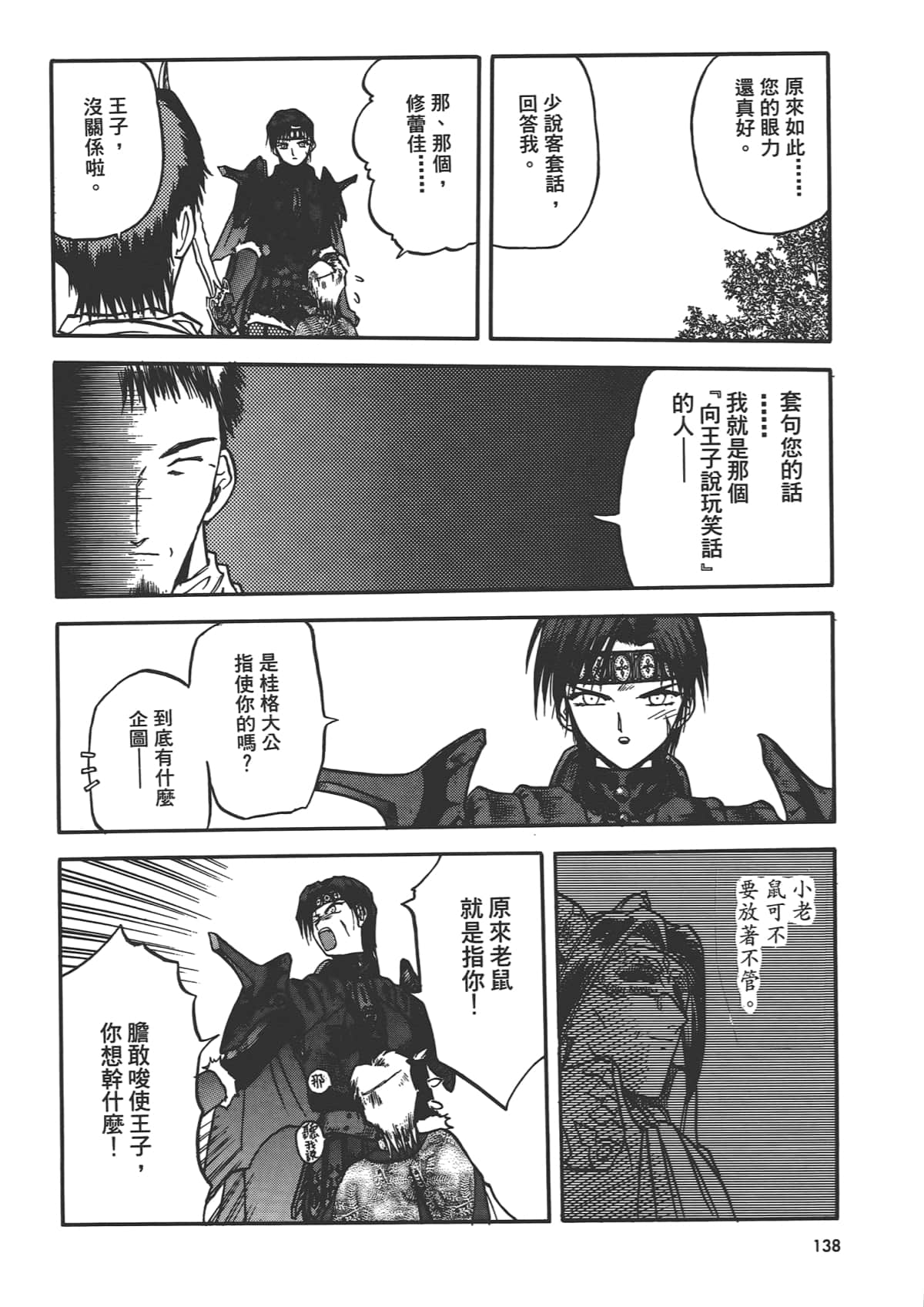 第 140 页