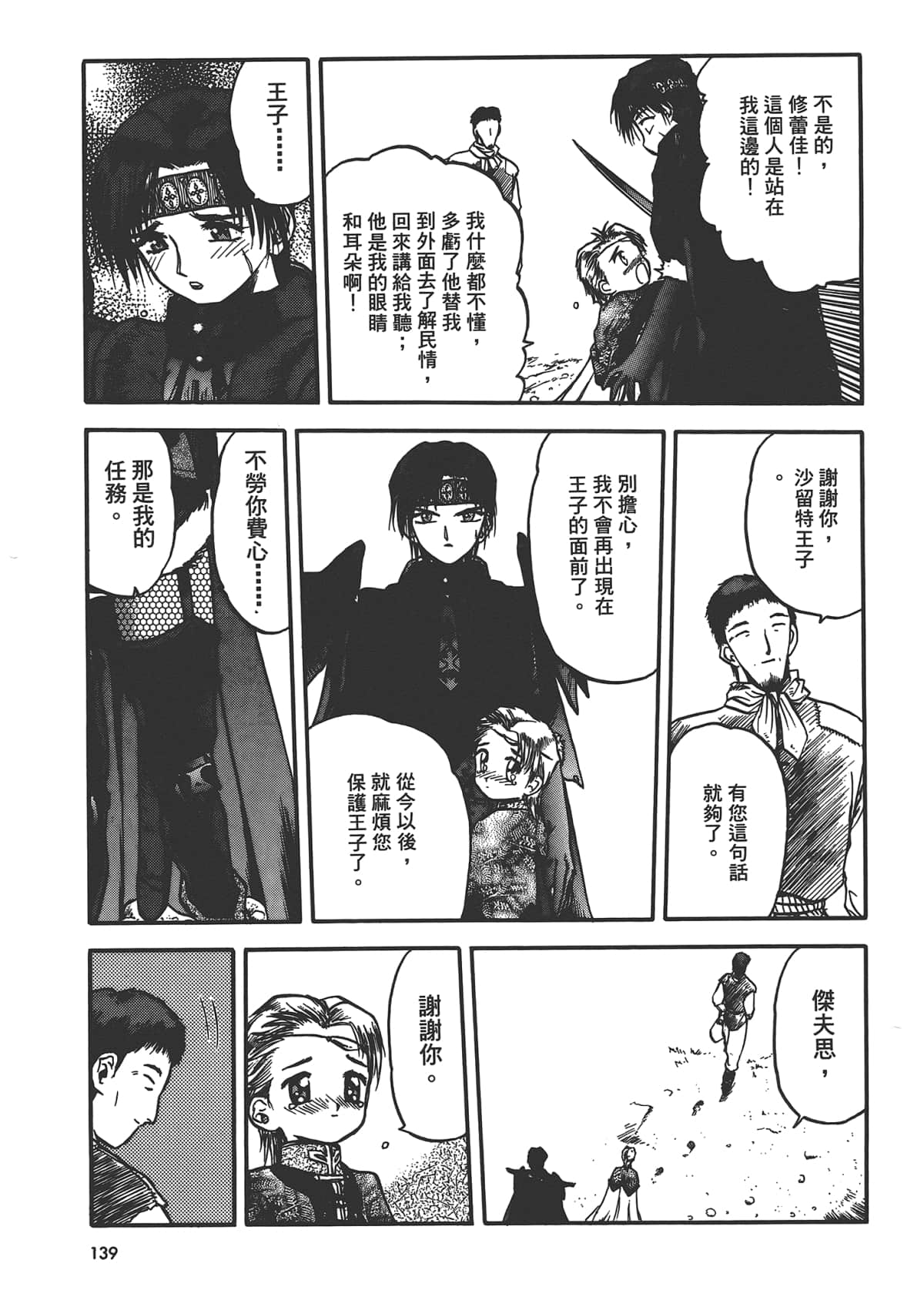 第 141 页