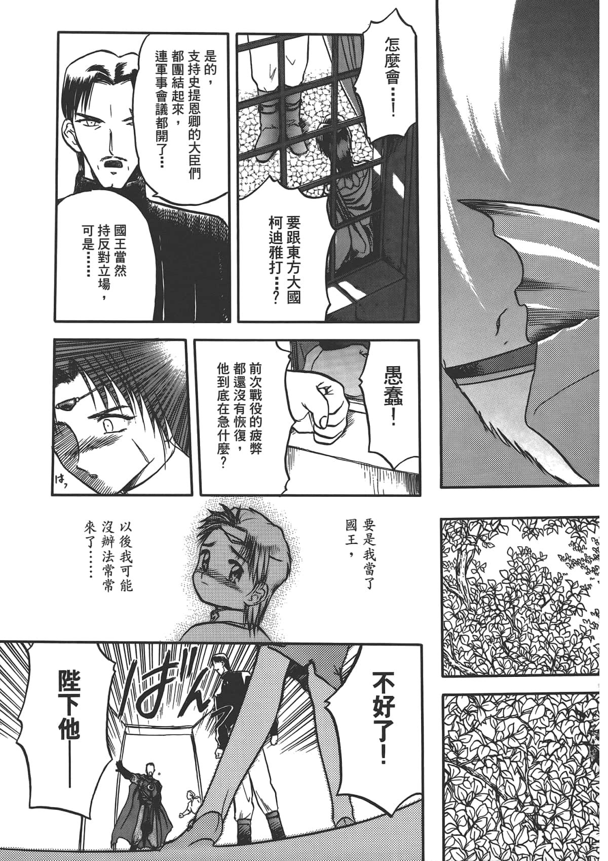 第 143 页