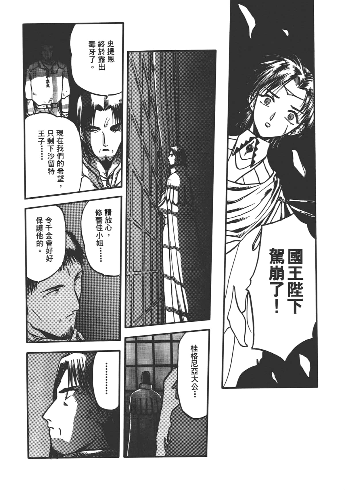 第 144 页