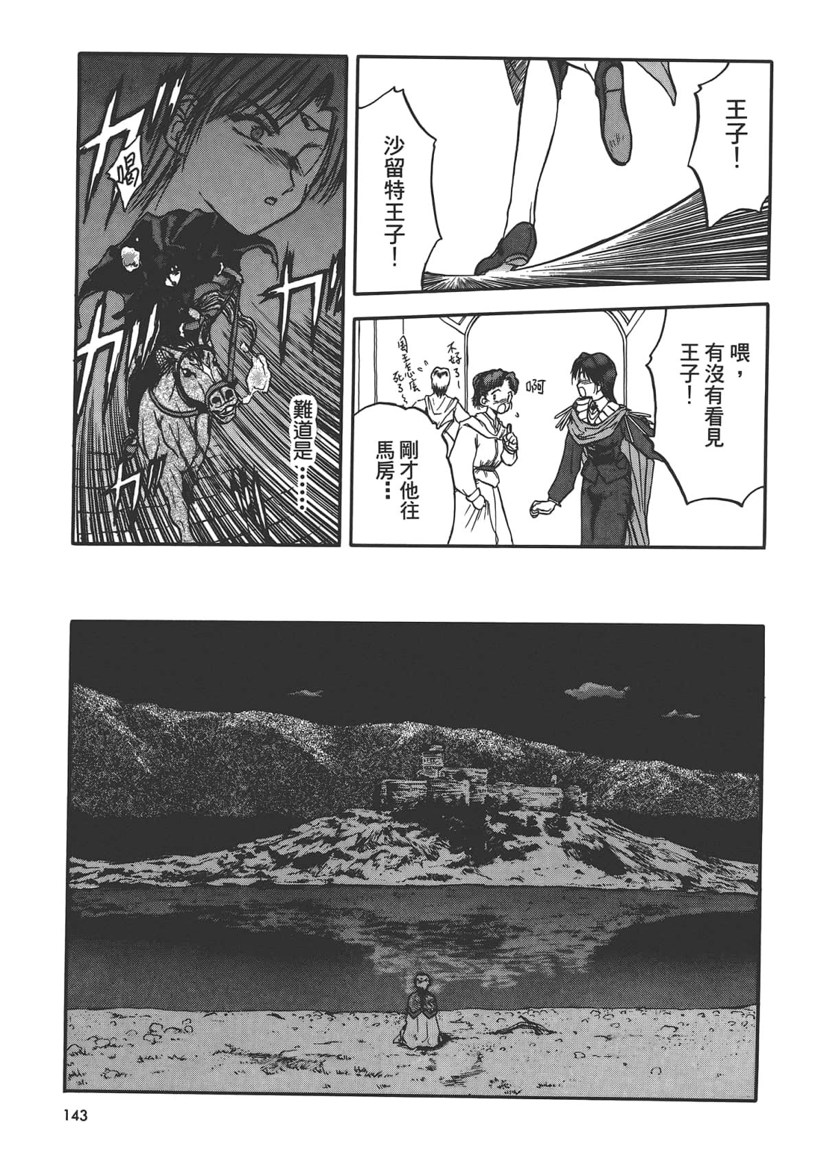 第 145 页
