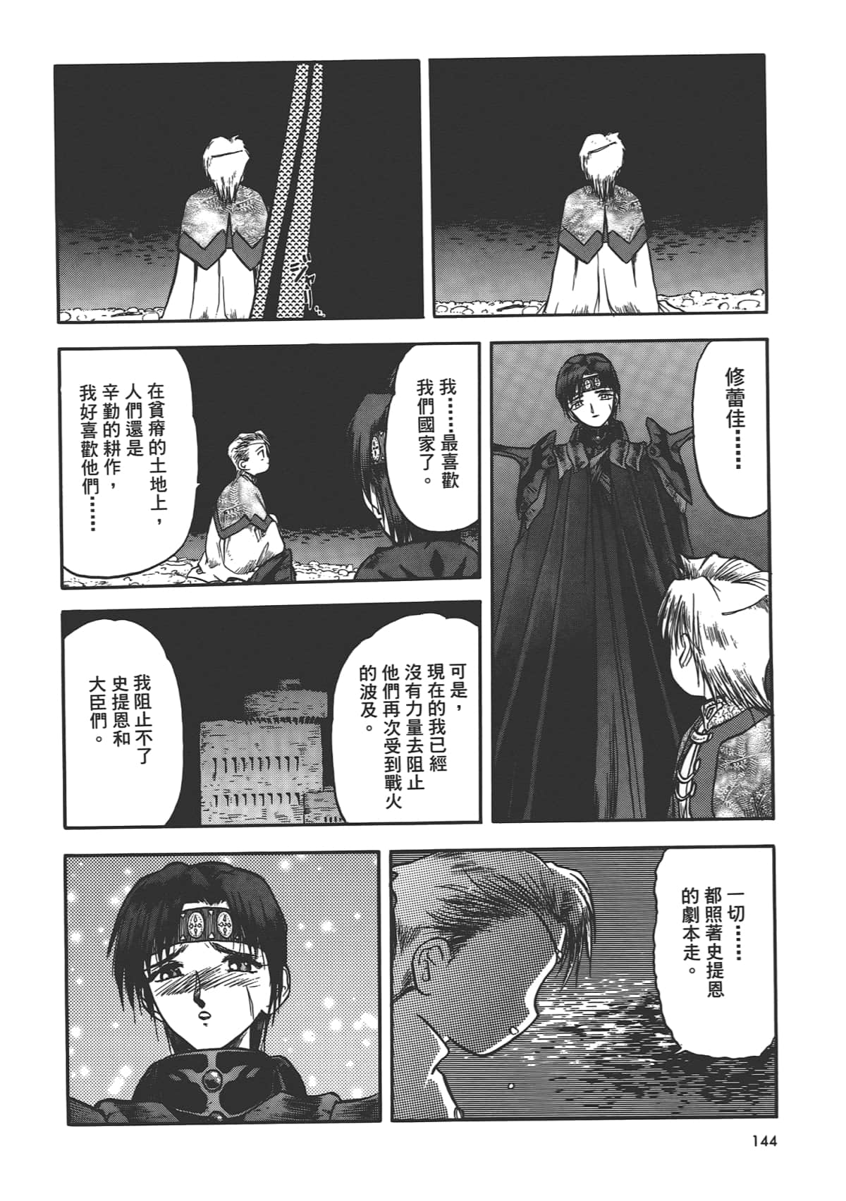 第 146 页