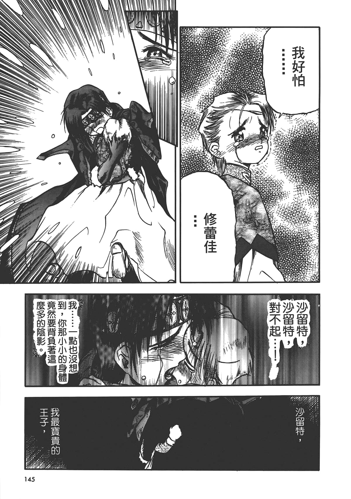 第 147 页