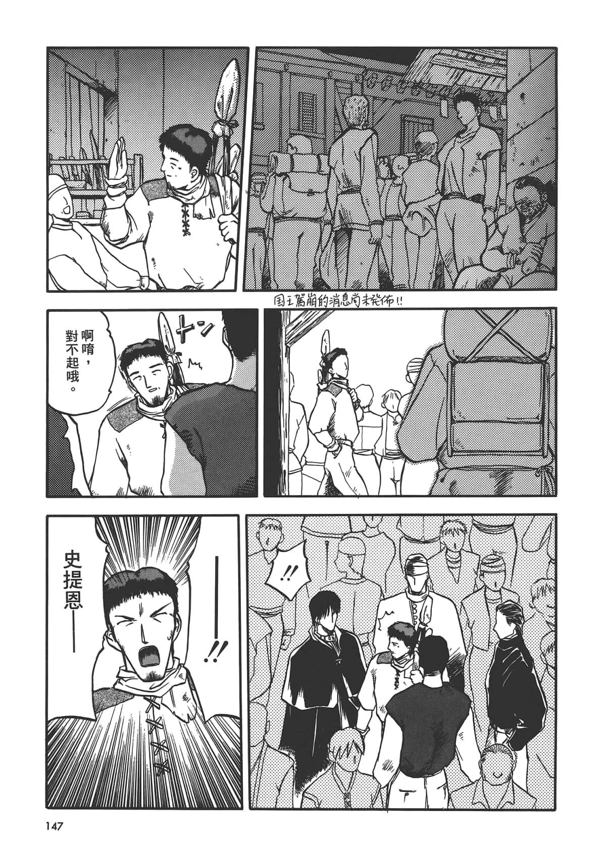 第 149 页