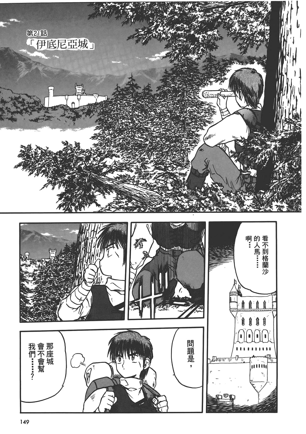 第 151 页
