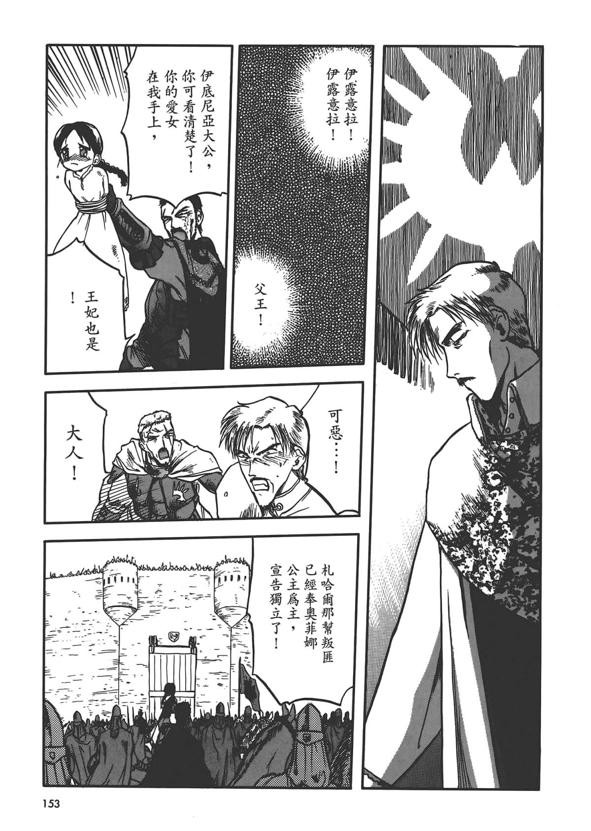 第 155 页