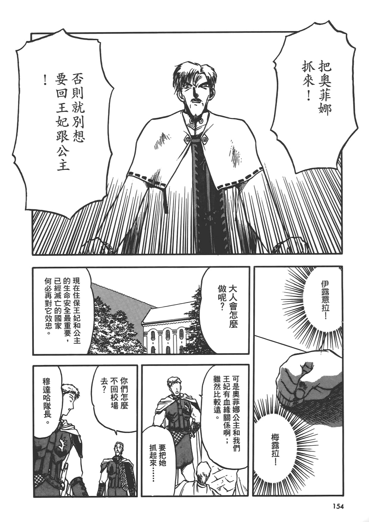 第 156 页