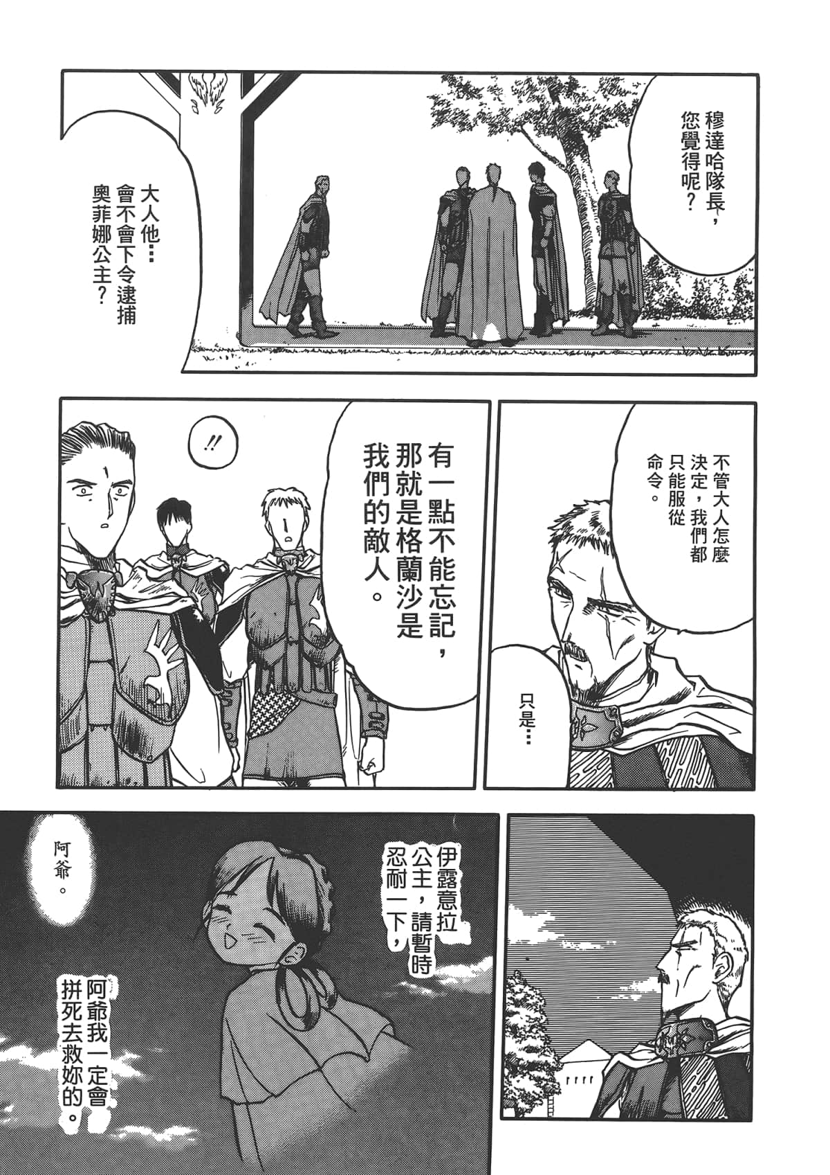 第 157 页