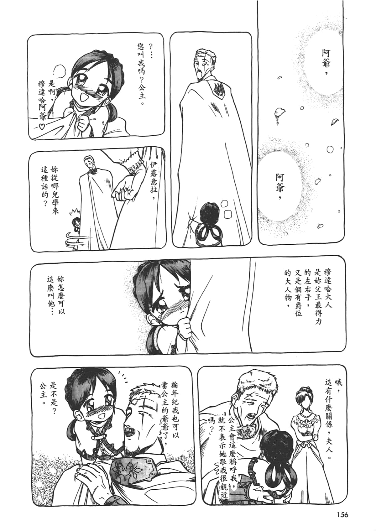 第 158 页