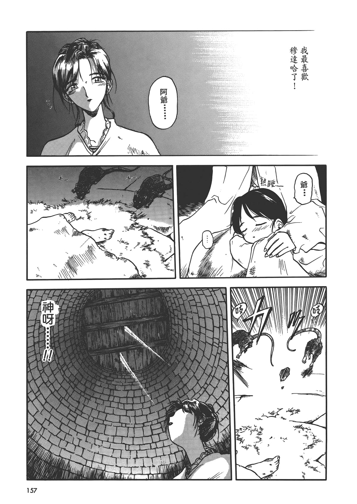 第 159 页