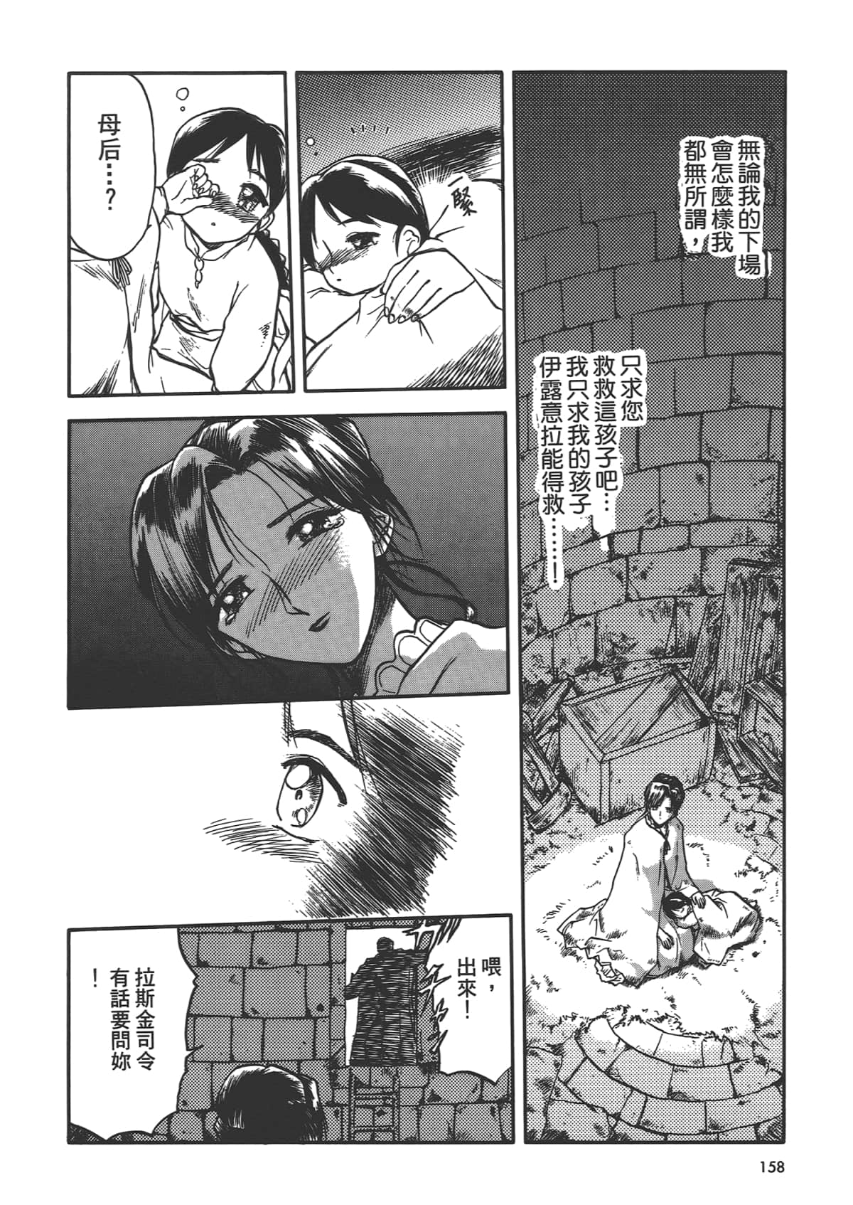 第 160 页
