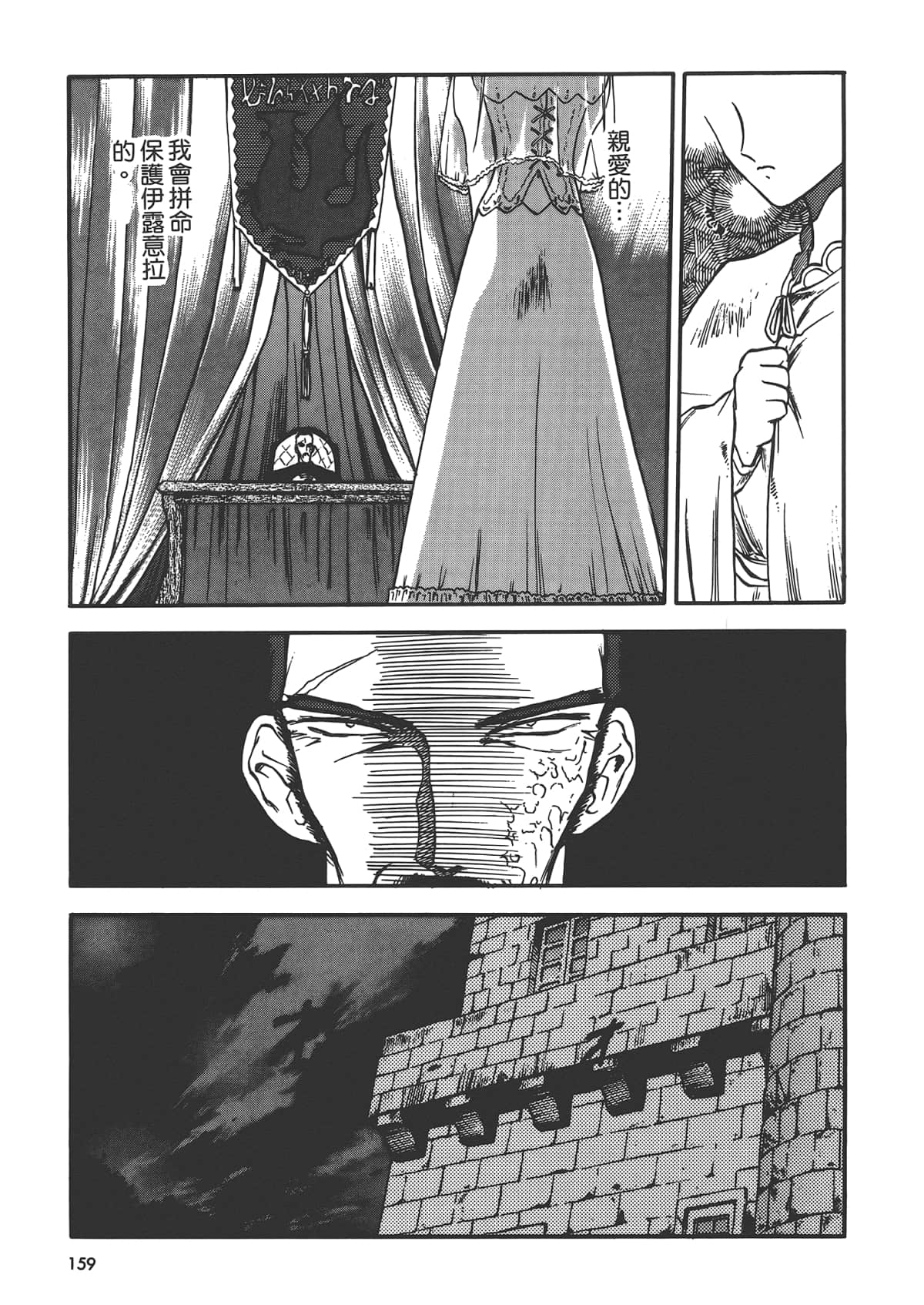 第 161 页
