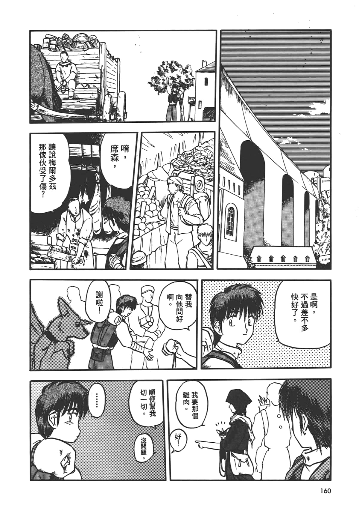 第 162 页