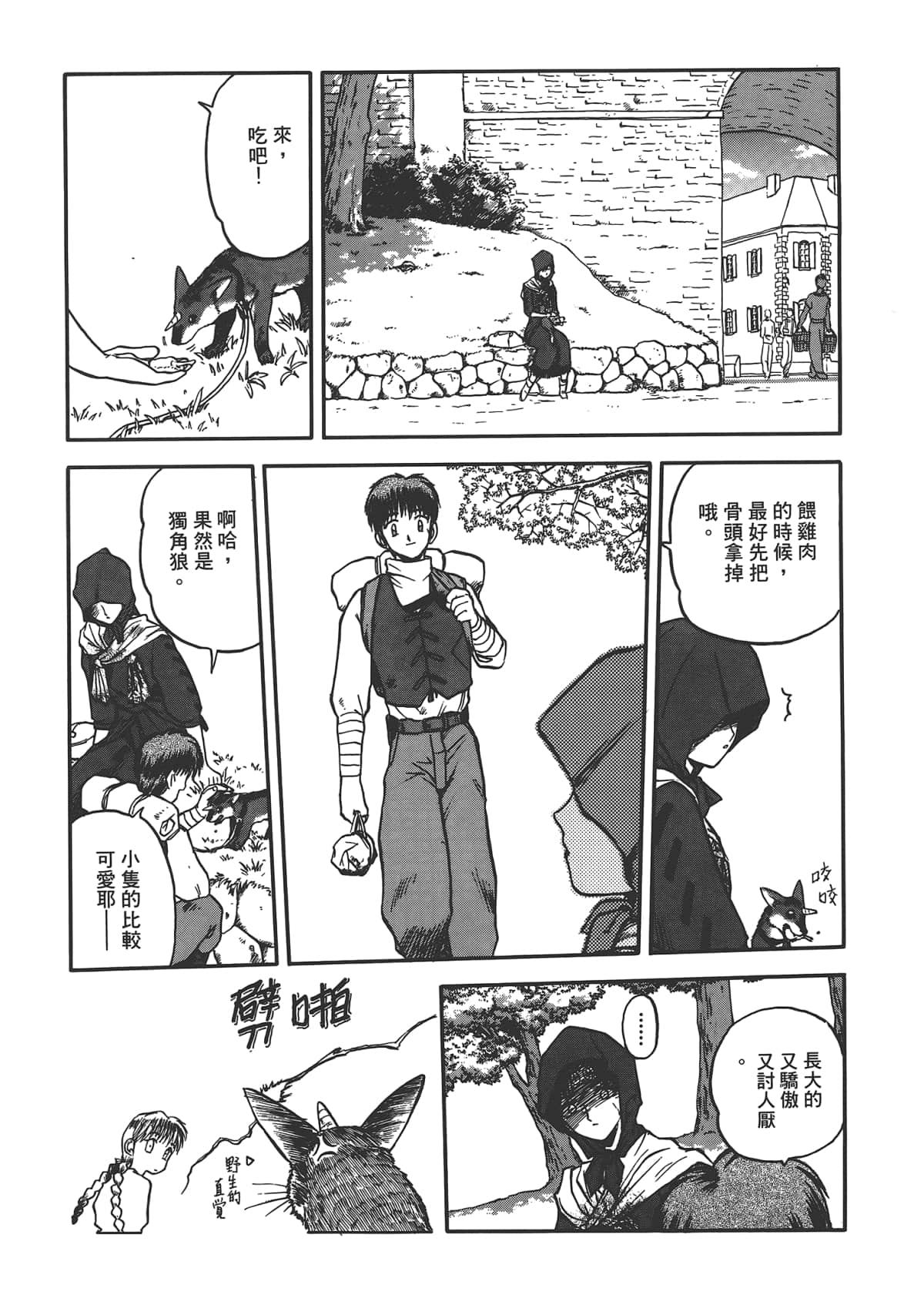 第 163 页