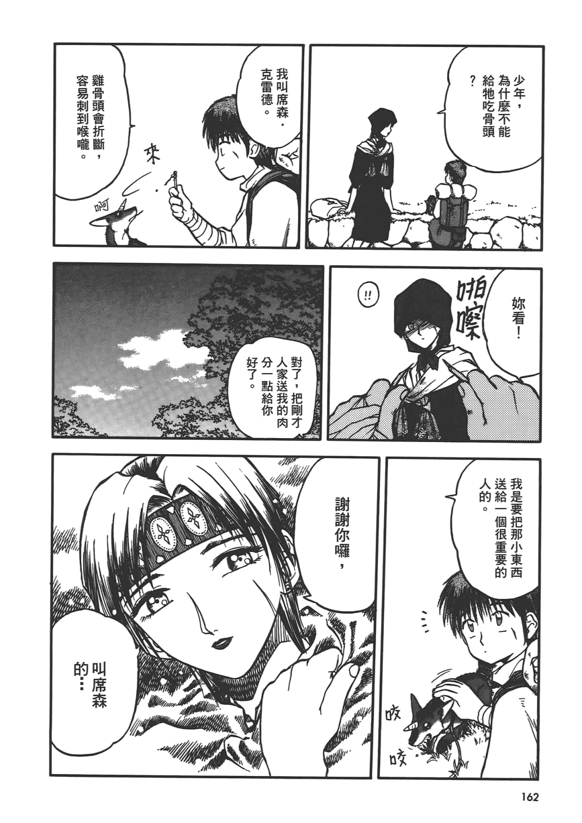 第 164 页