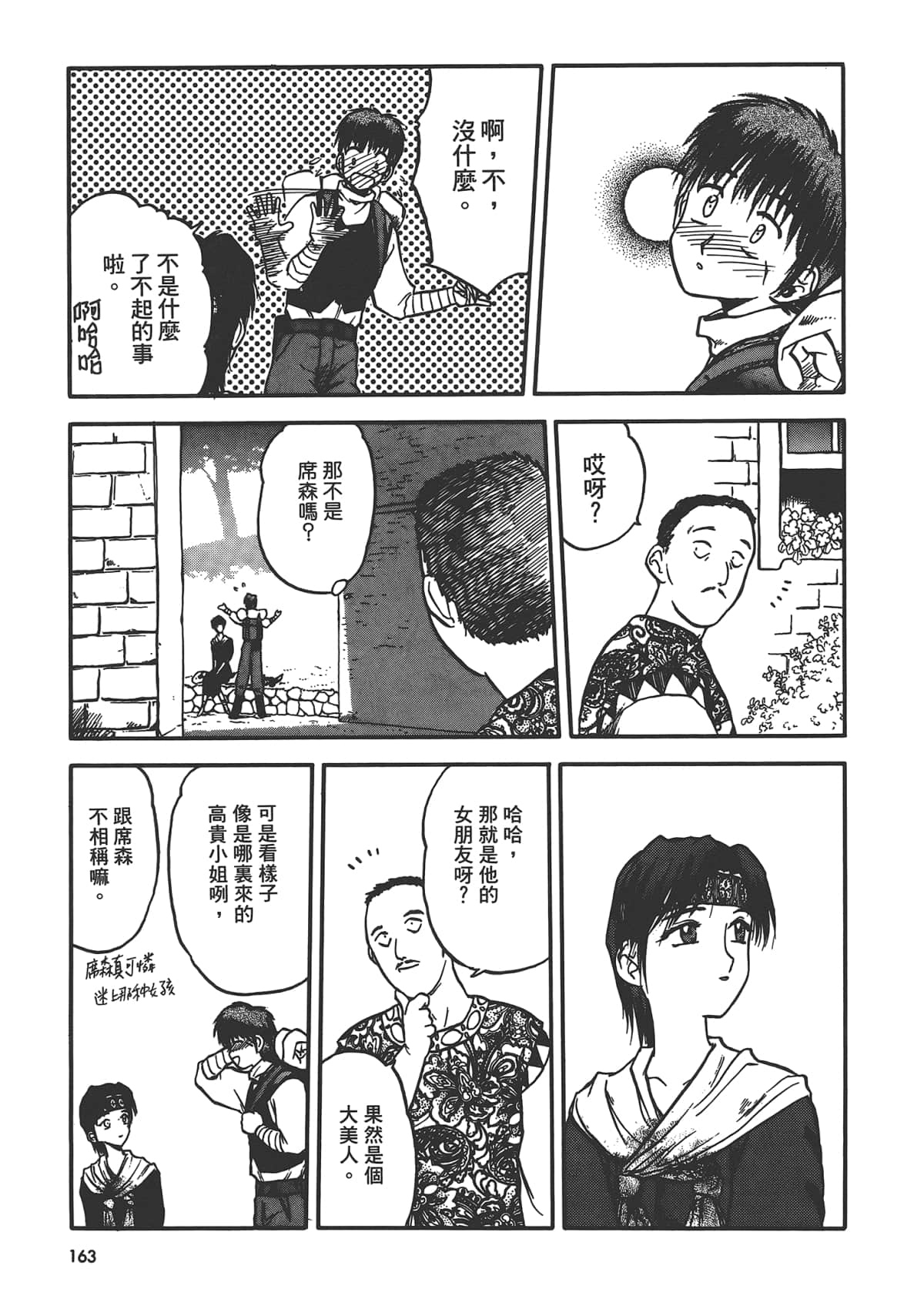 第 165 页