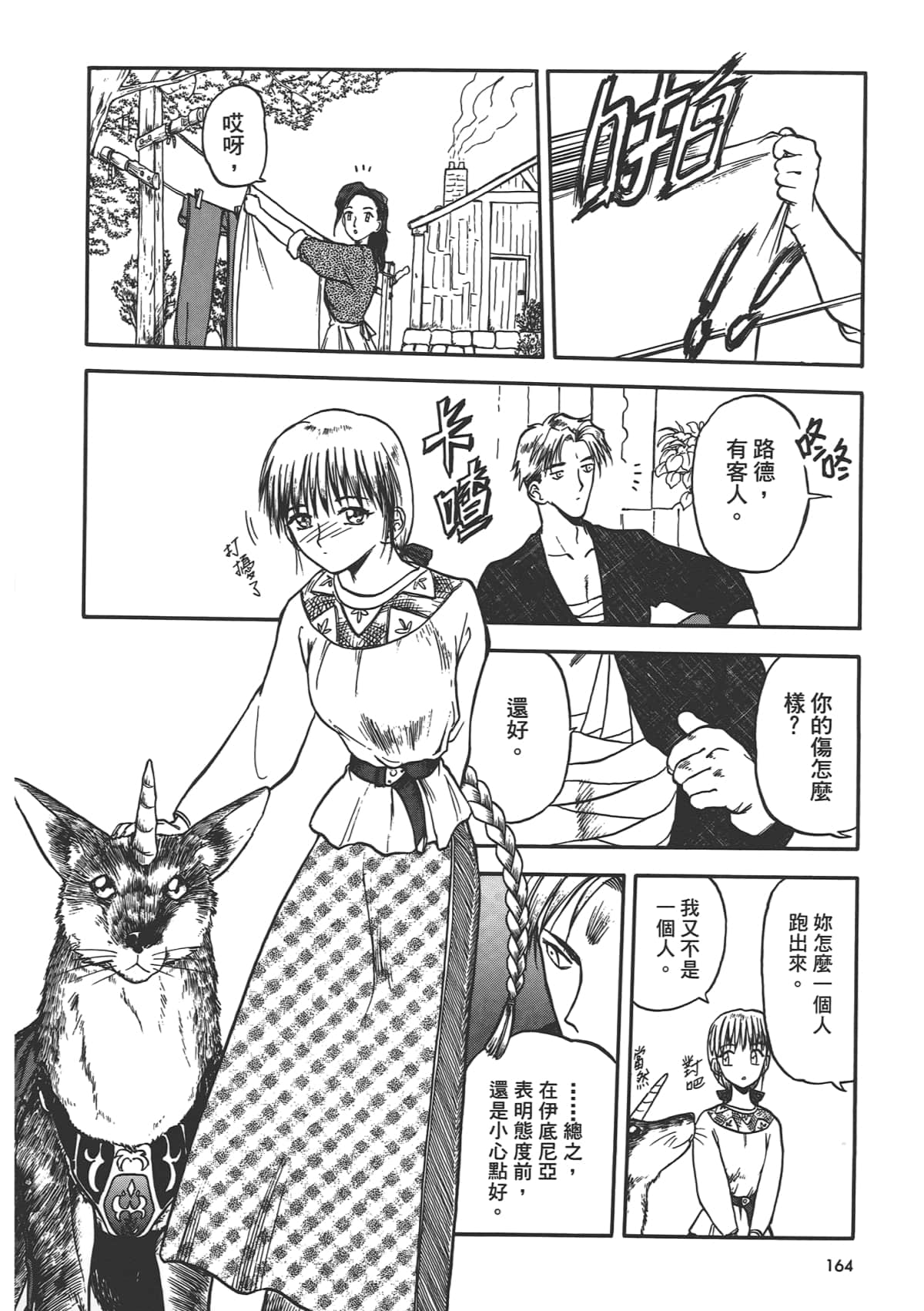 第 166 页