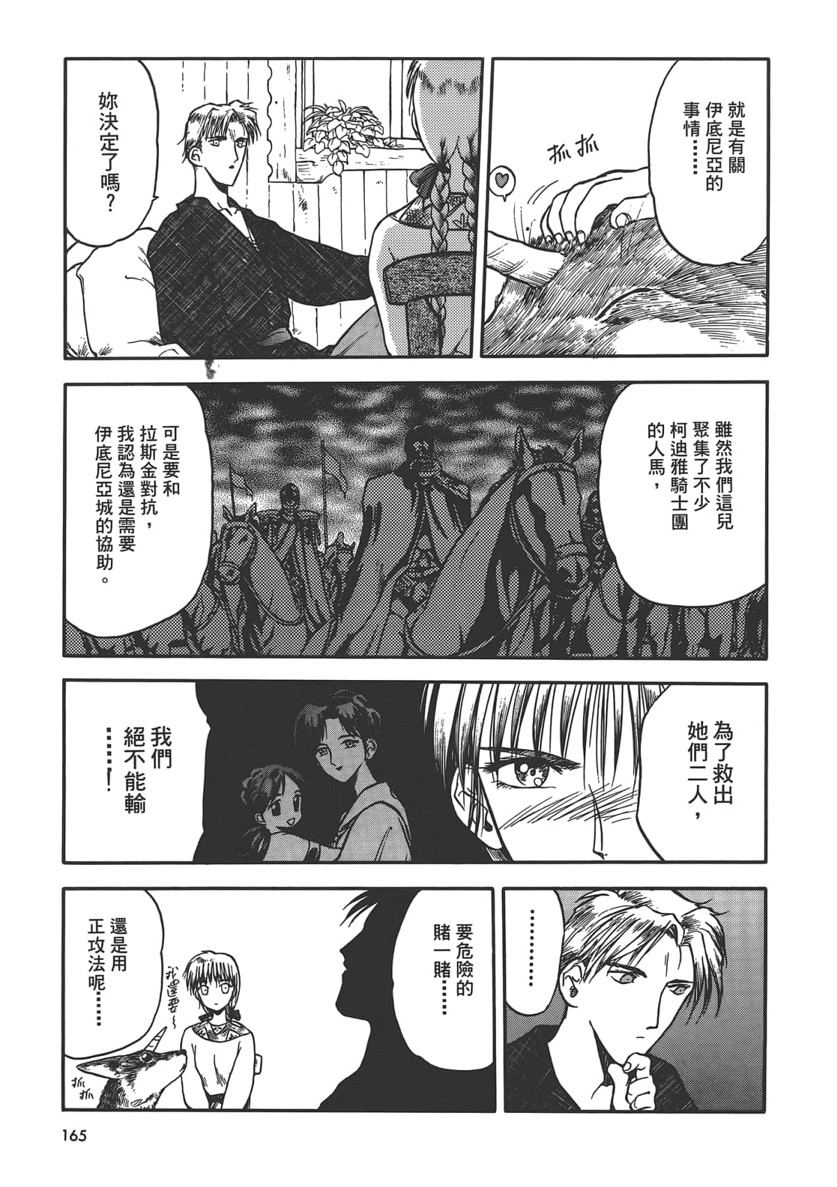 第 167 页