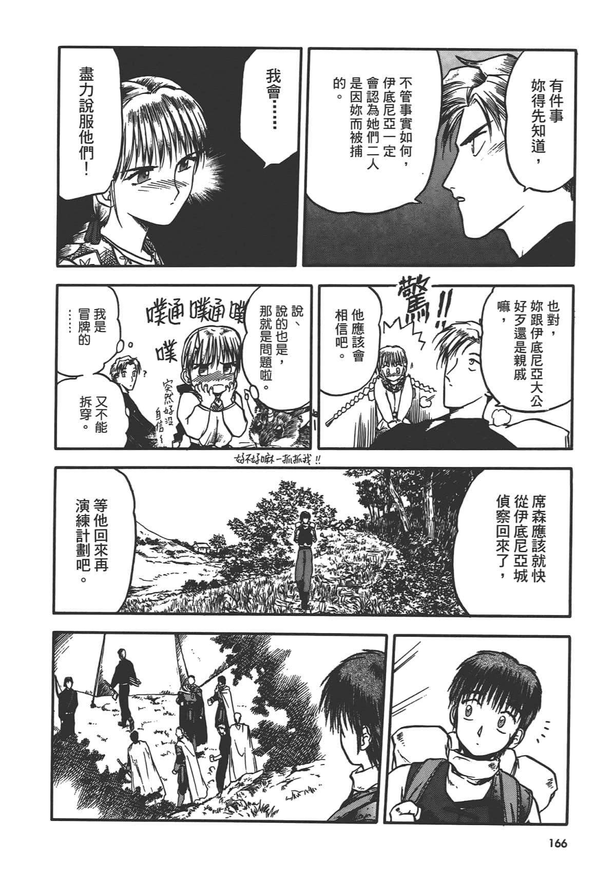 第 168 页