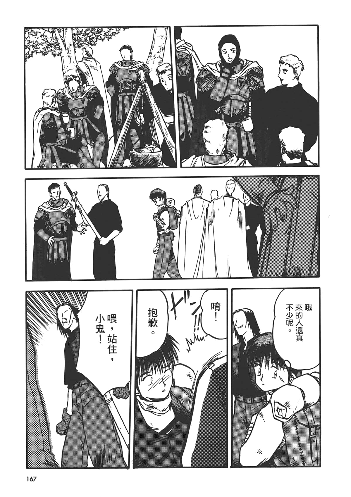 第 169 页