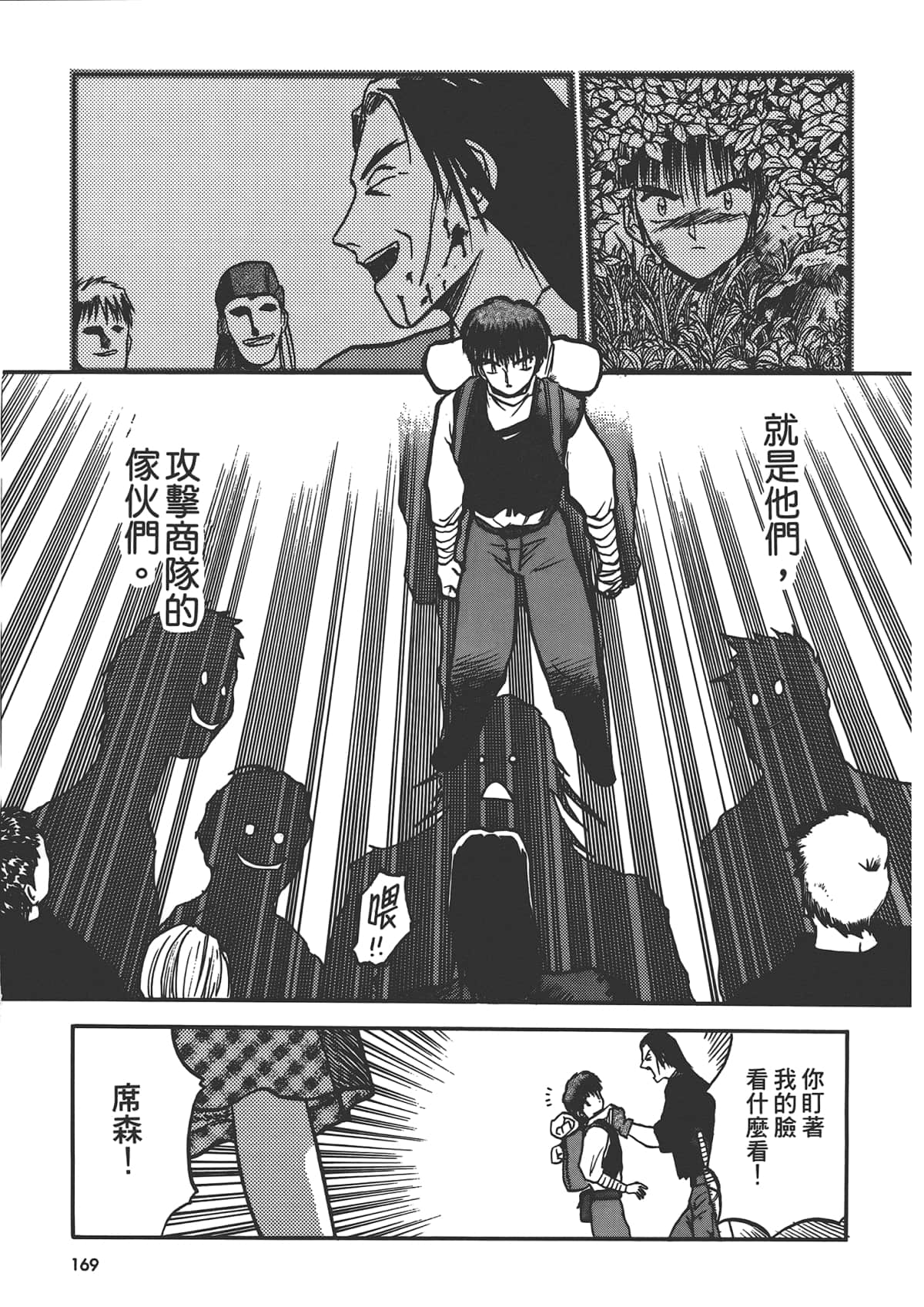 第 171 页