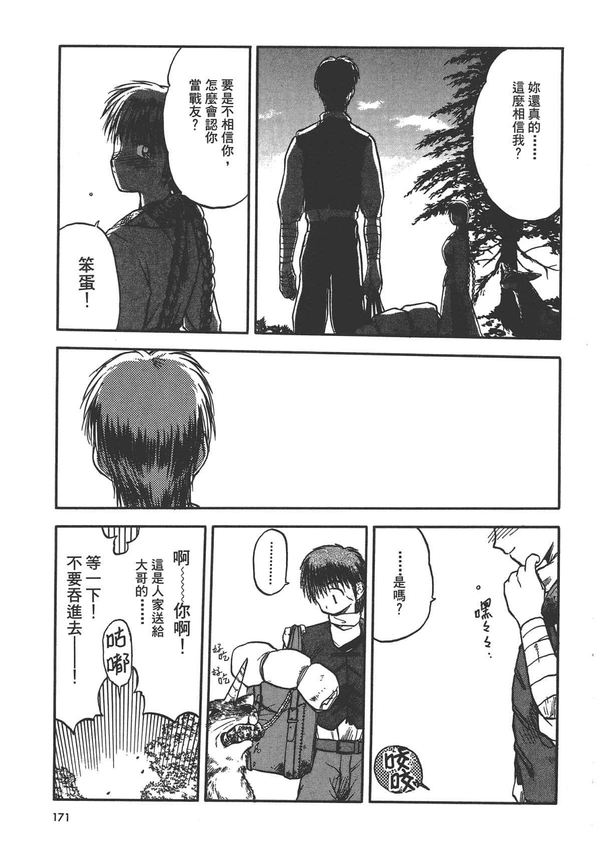 第 173 页