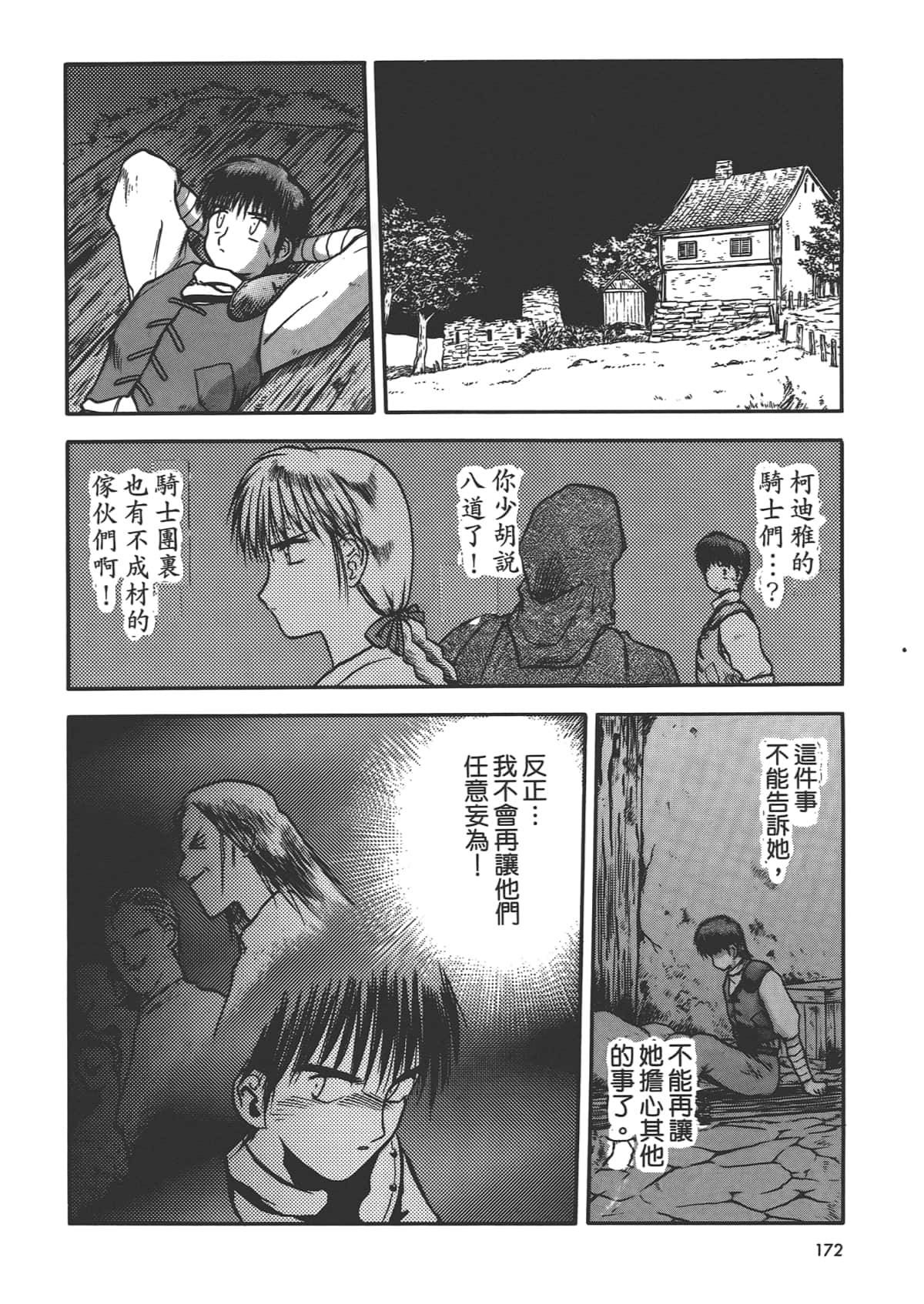 第 174 页