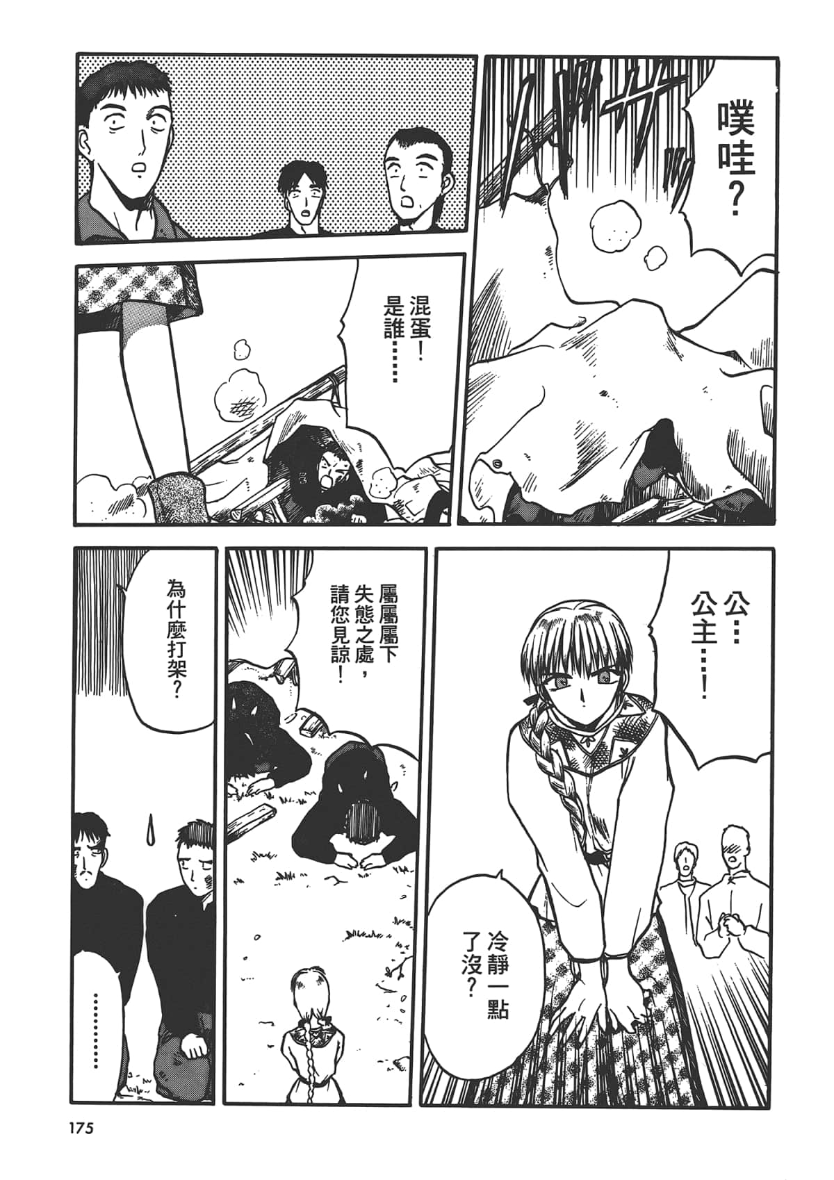 第 177 页