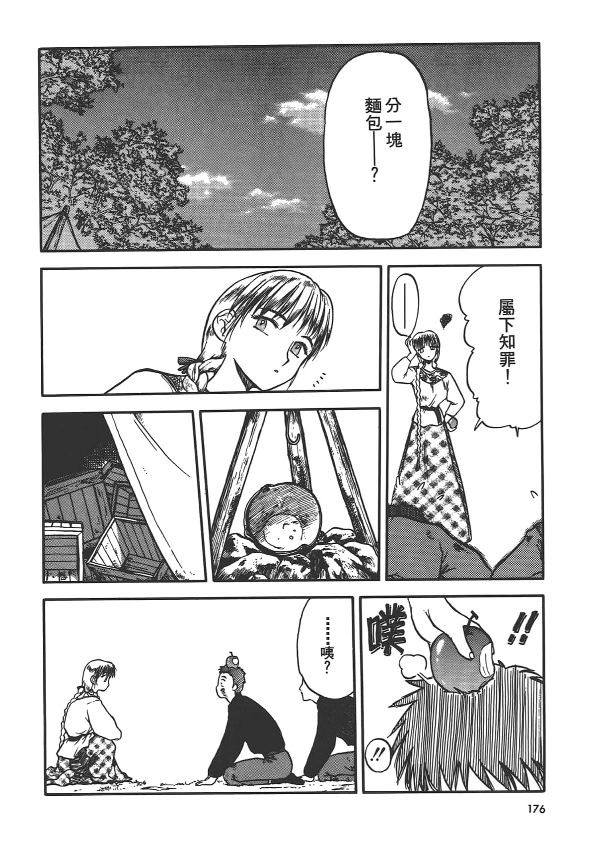 第 178 页