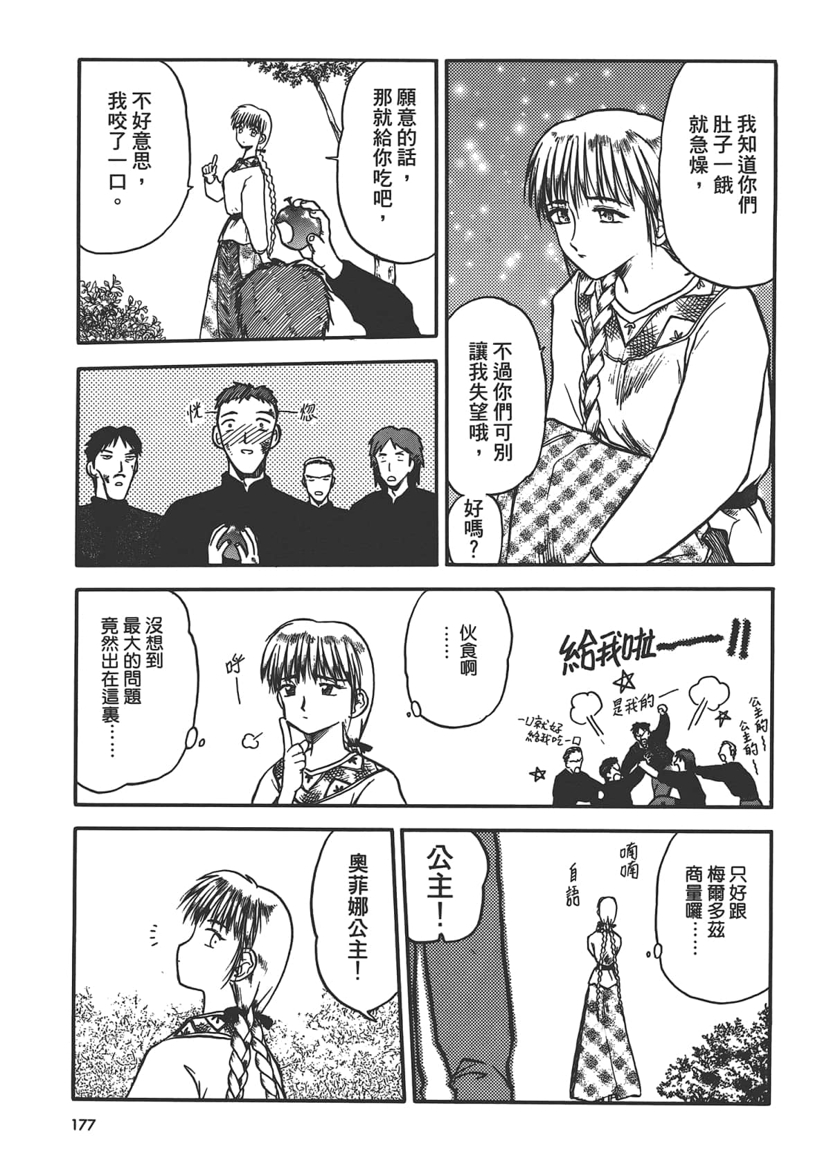 第 179 页