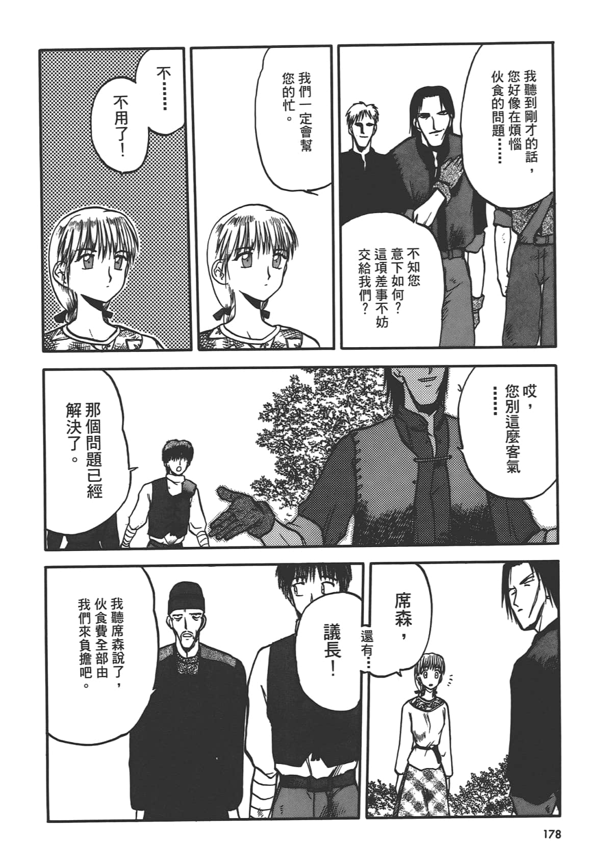 第 180 页