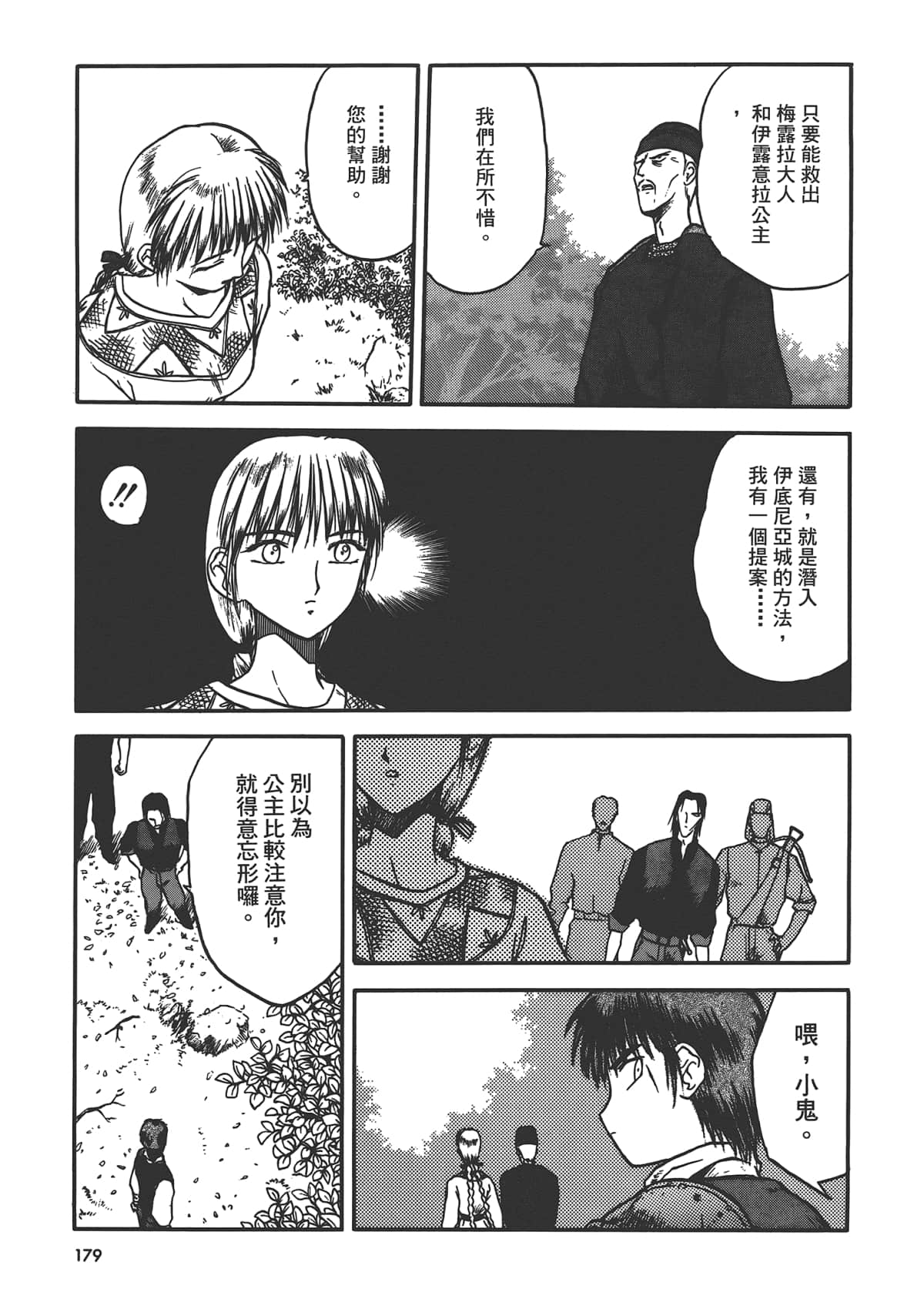 第 181 页
