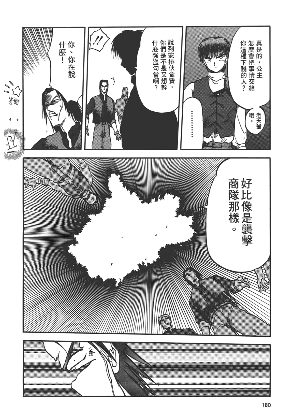 第 182 页