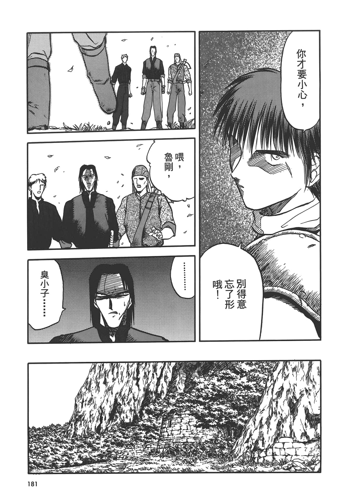 第 183 页