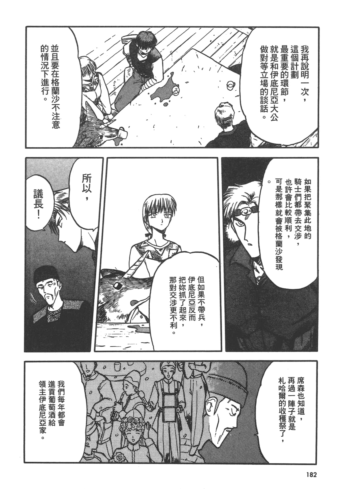 第 184 页