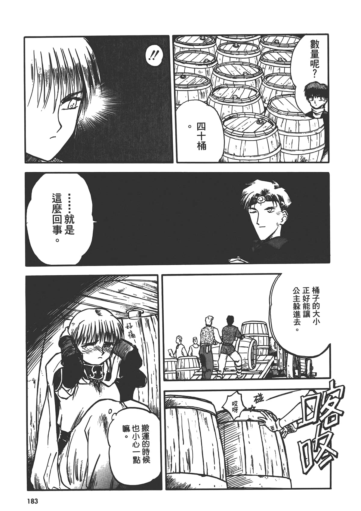 第 185 页