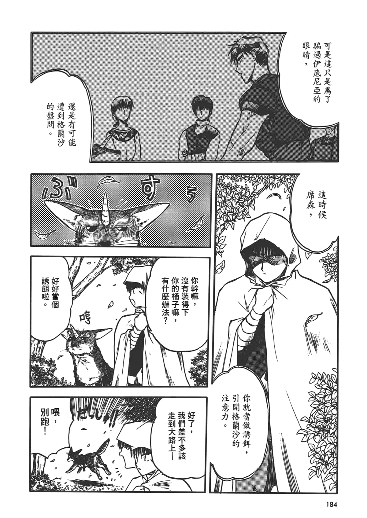 第 186 页