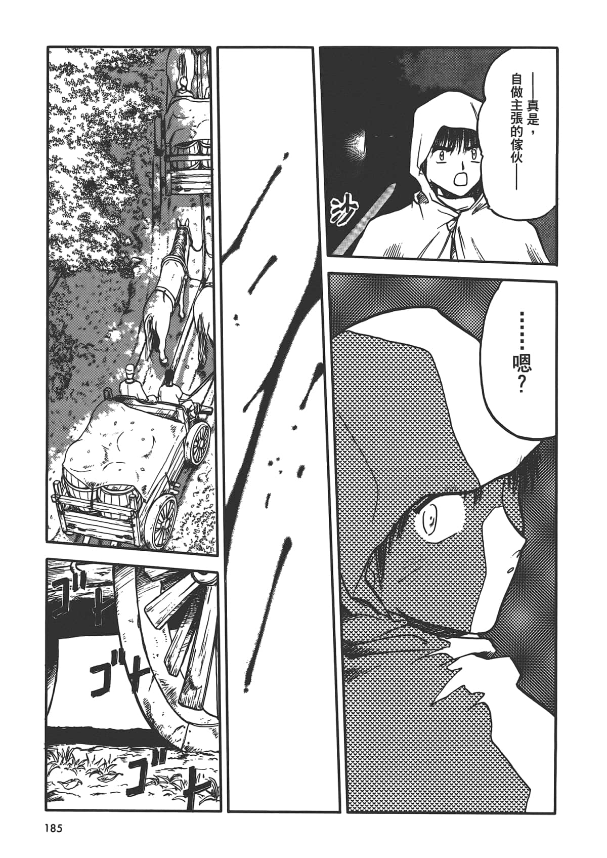 第 187 页