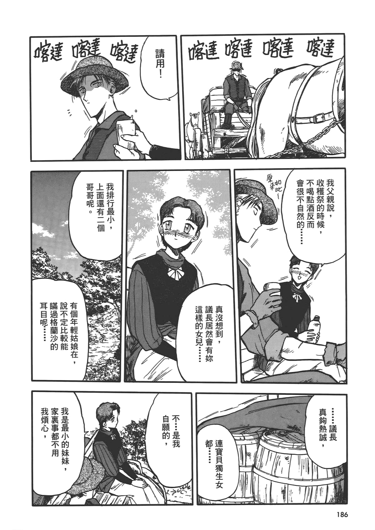 第 188 页