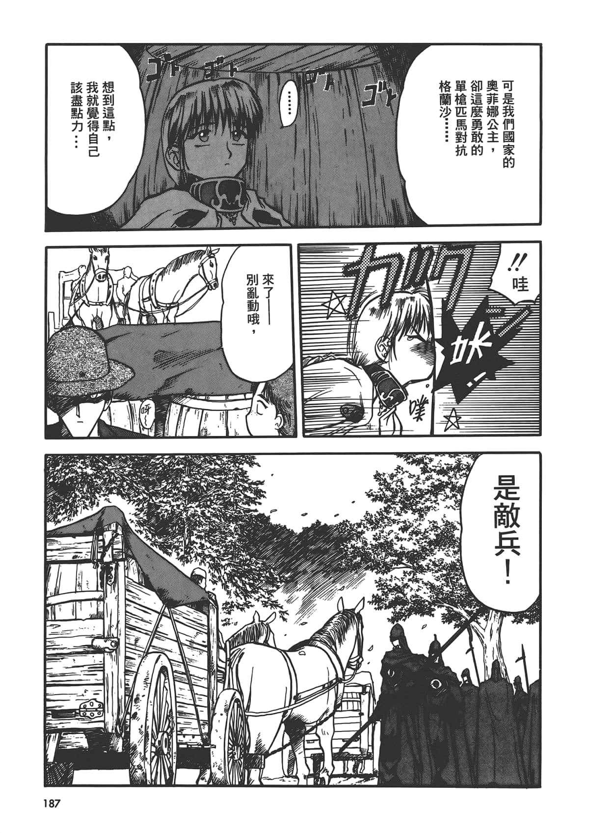 第 189 页