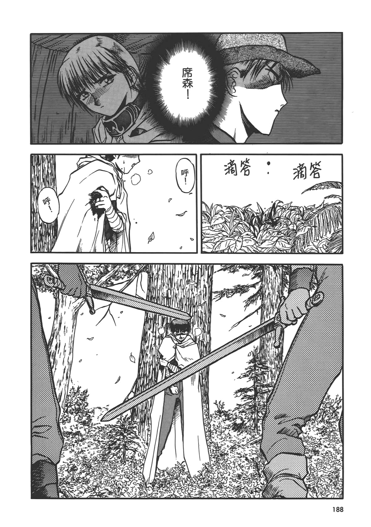 第 190 页