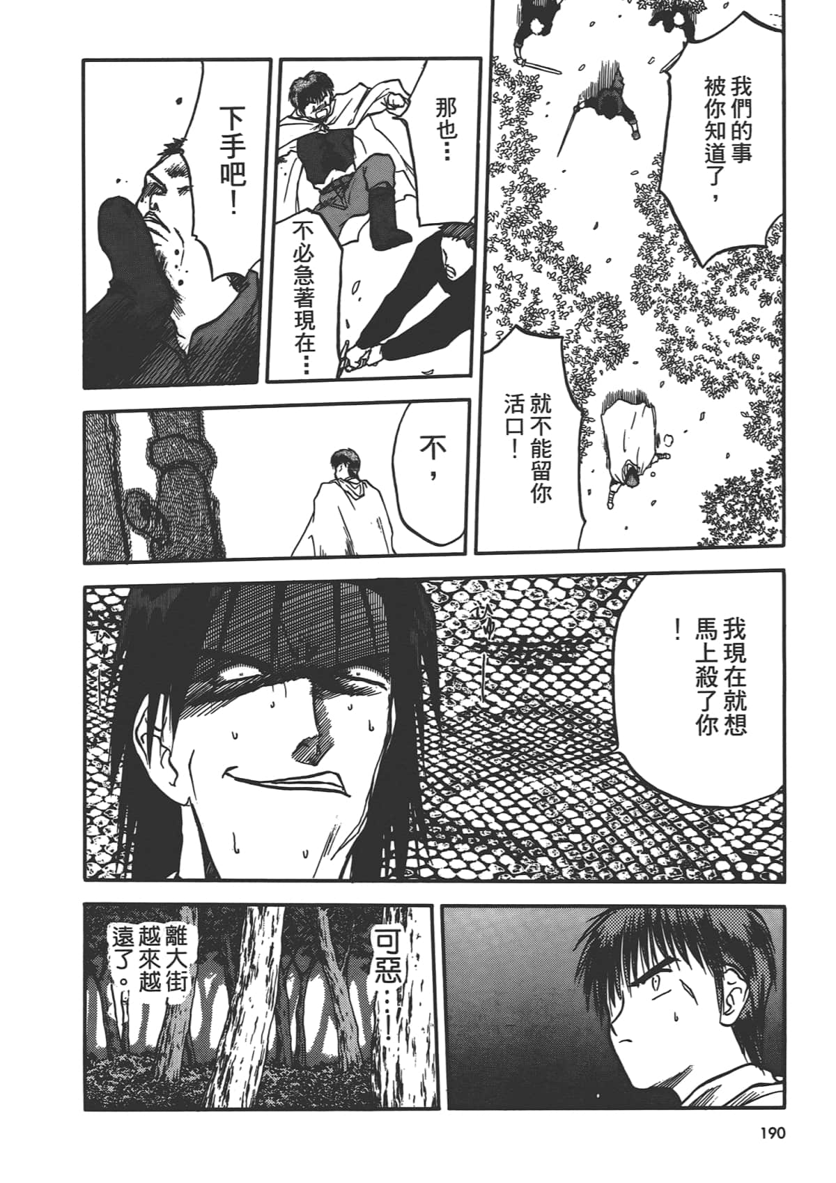 第 192 页