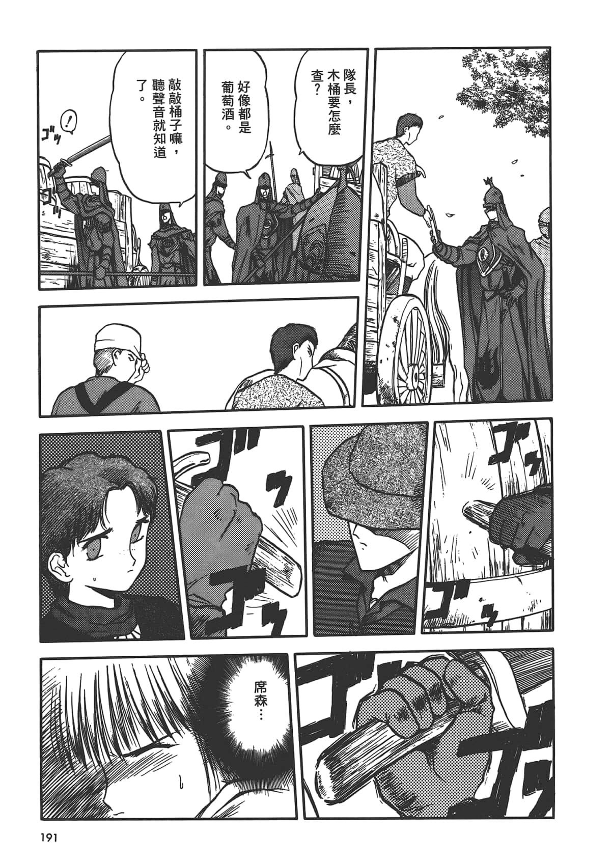 第 193 页