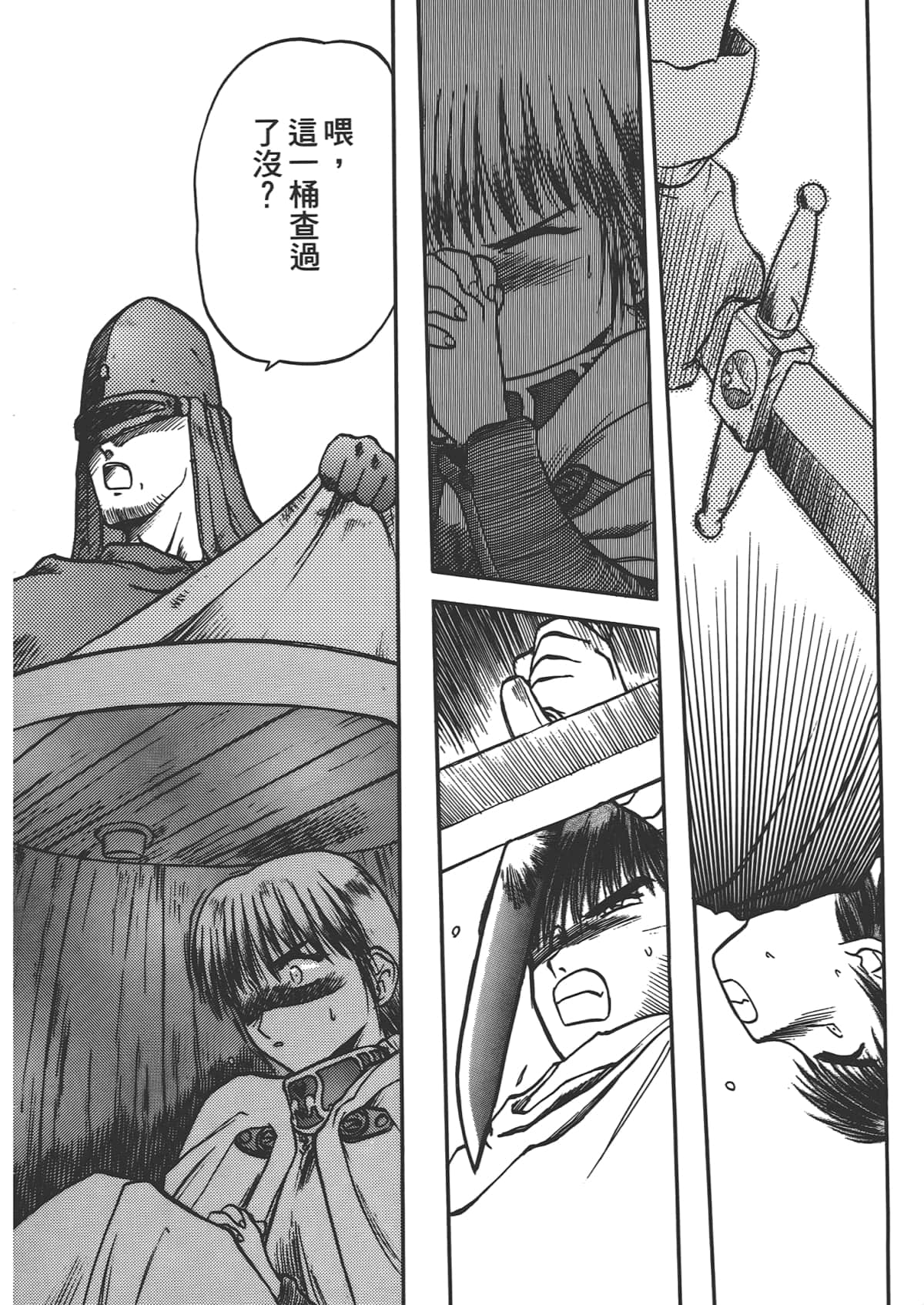 第 194 页