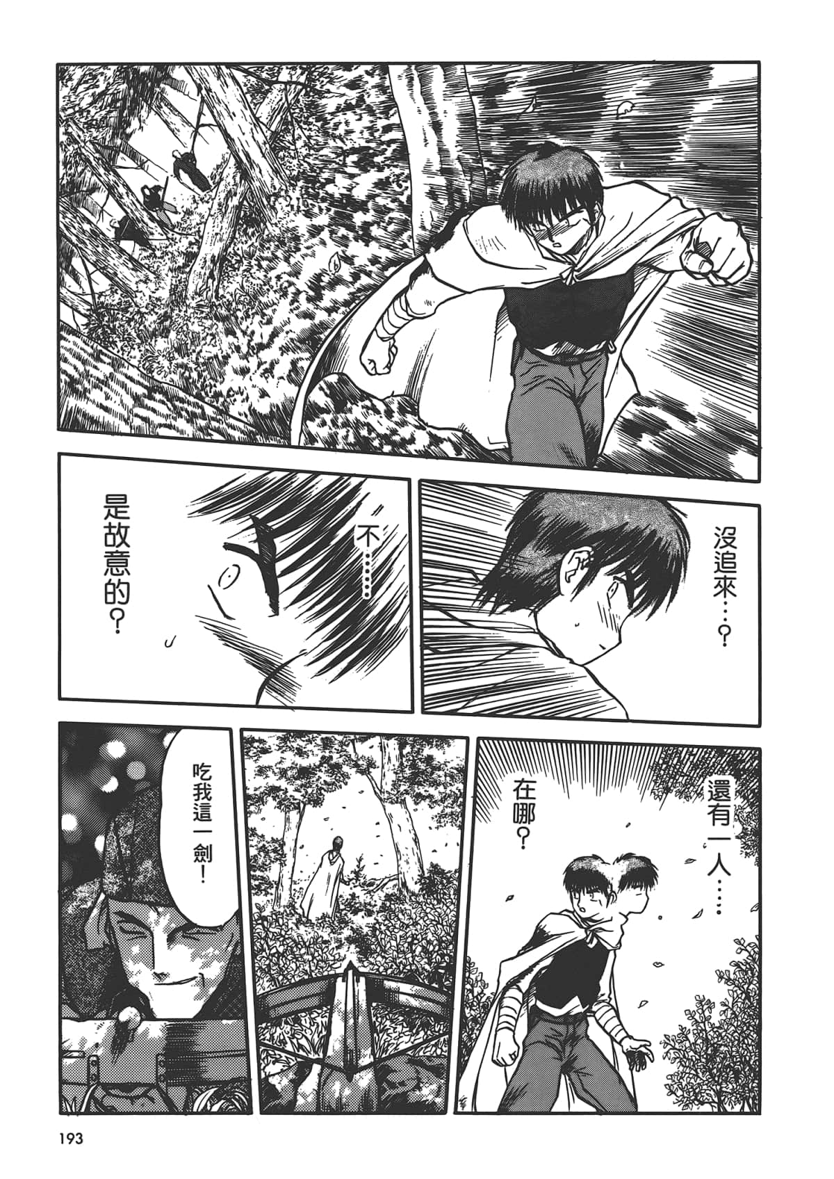 第 195 页
