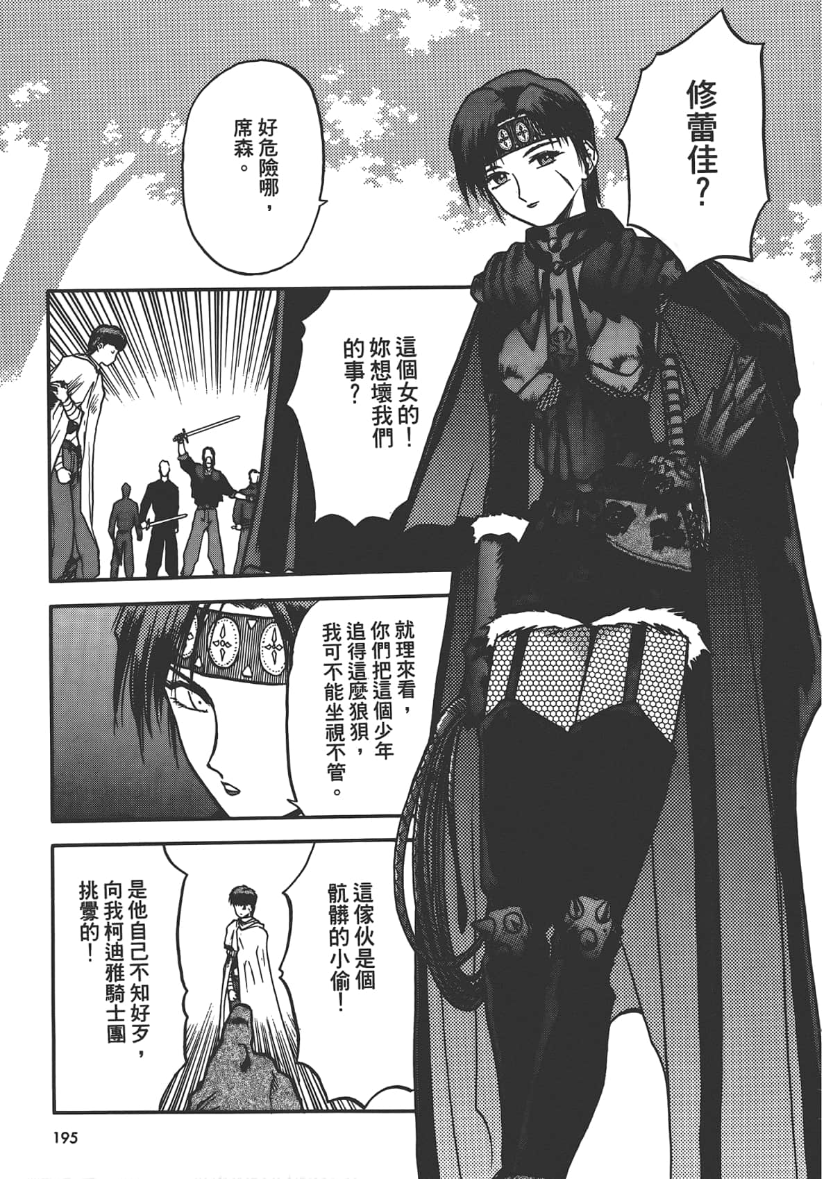 第 197 页