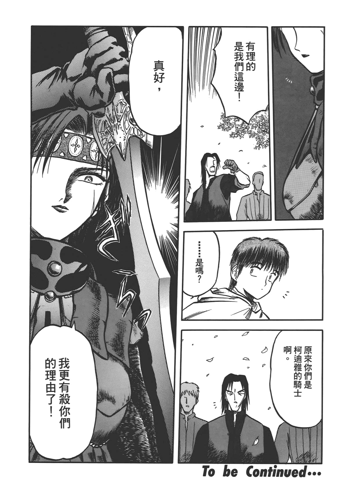 第 198 页