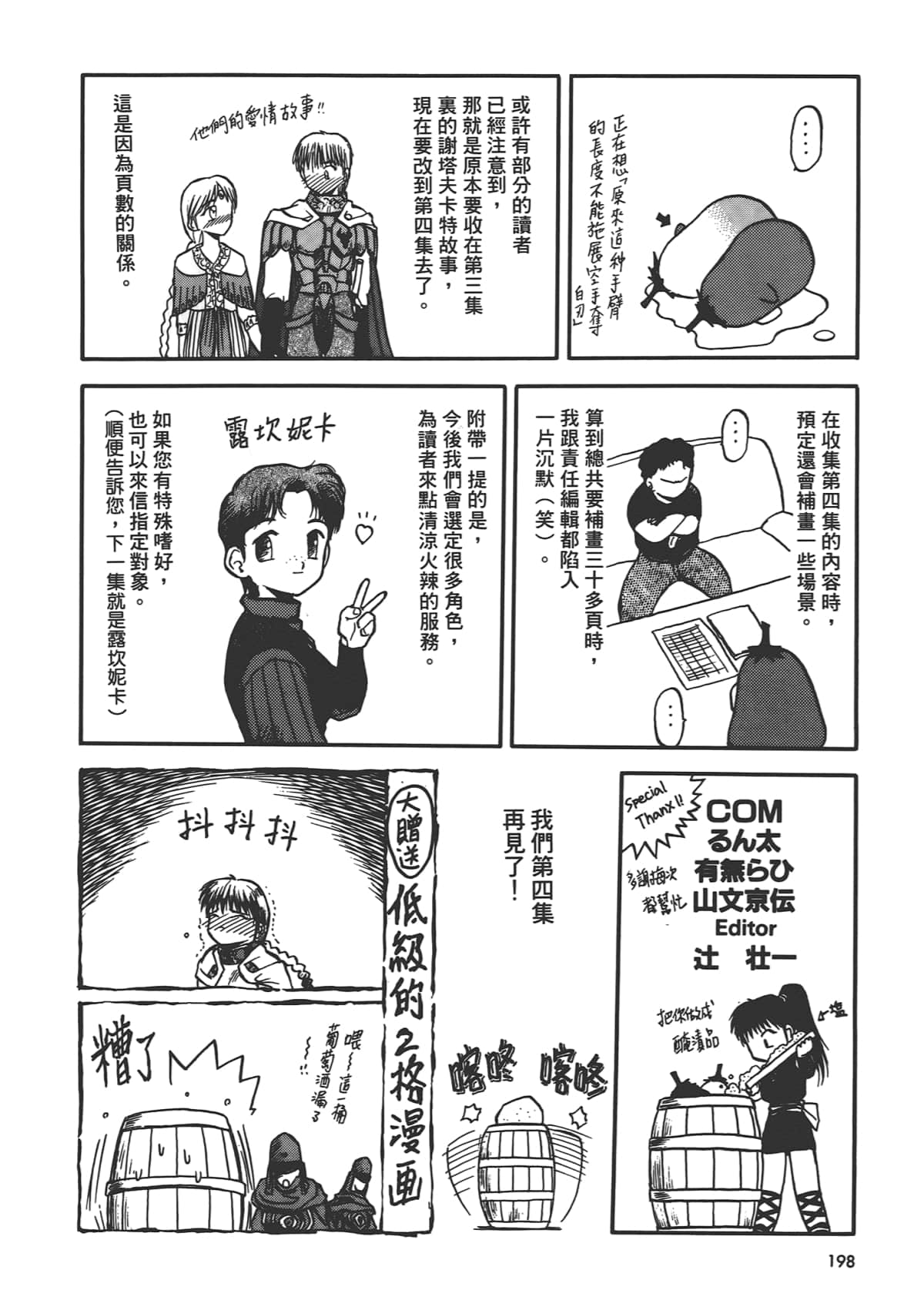第 200 页